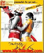 Veluthu Kattu 2010 Song Download
